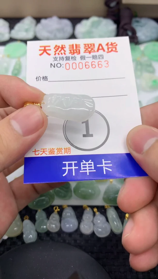 【闪购商品】翡翠颈饰未镶嵌1111111111