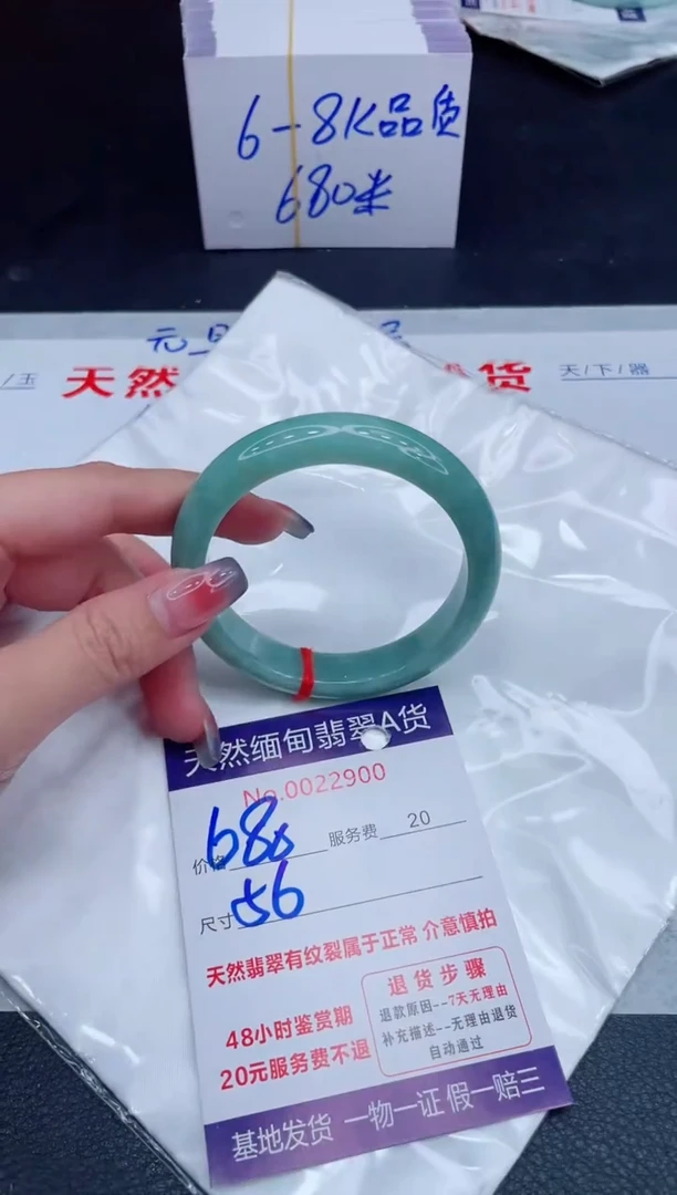 未镶嵌手镯翡翠680.00