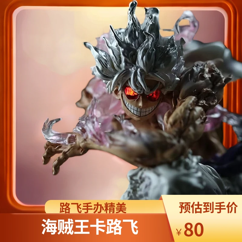 海贼王 GK 铁幕尼卡路飞 尼卡路飞 战场奔跑 动漫手办模型