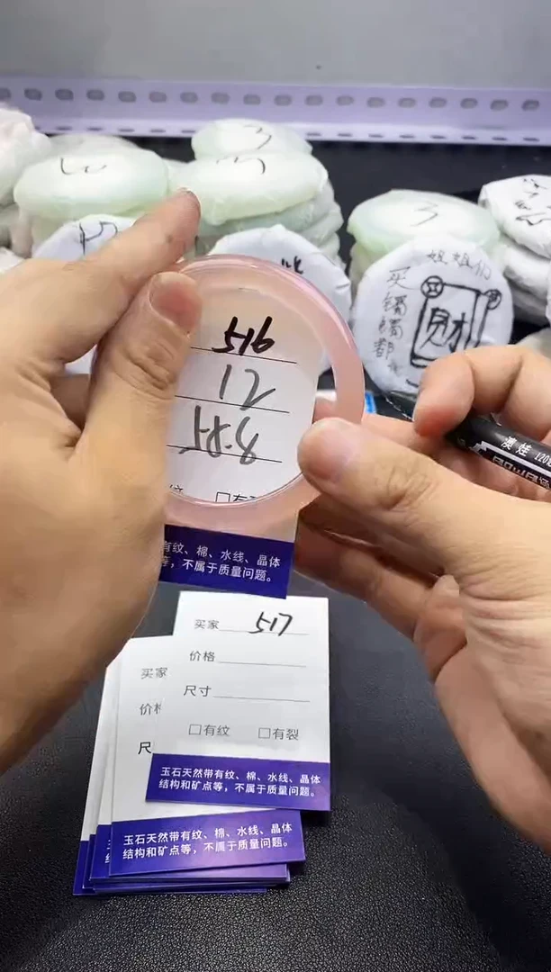 玛瑙/玉髓手镯未镶嵌516