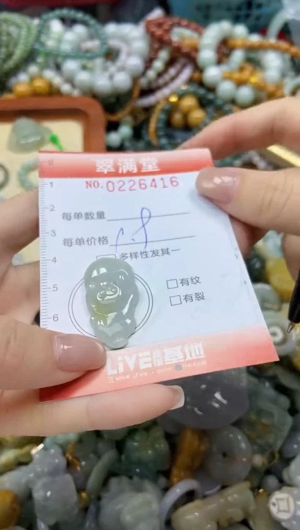 颈饰未镶嵌翡翠闪购0226416