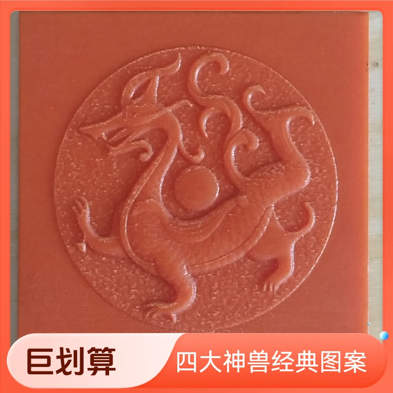 四大神兽铜拓模版100mm*100mm