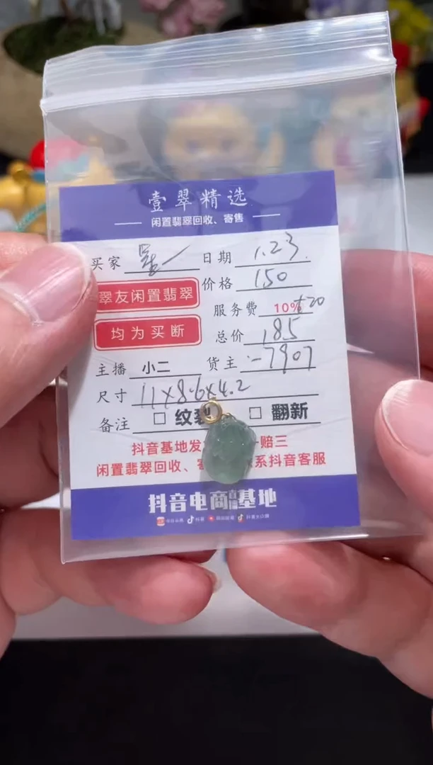 【闪购商品】翡翠挂件18K金镶嵌滴流