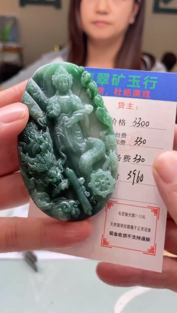 未镶嵌定制翡翠 -毛货-不退不换