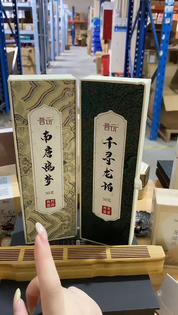 香篆1抖音-千寻龙珀+南唐幽梦+富贵竹古琴