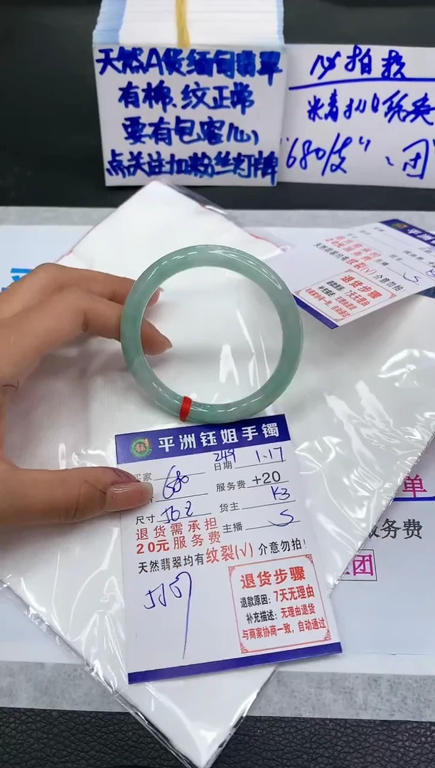 【闪购商品】翡翠手镯未镶嵌11111111111