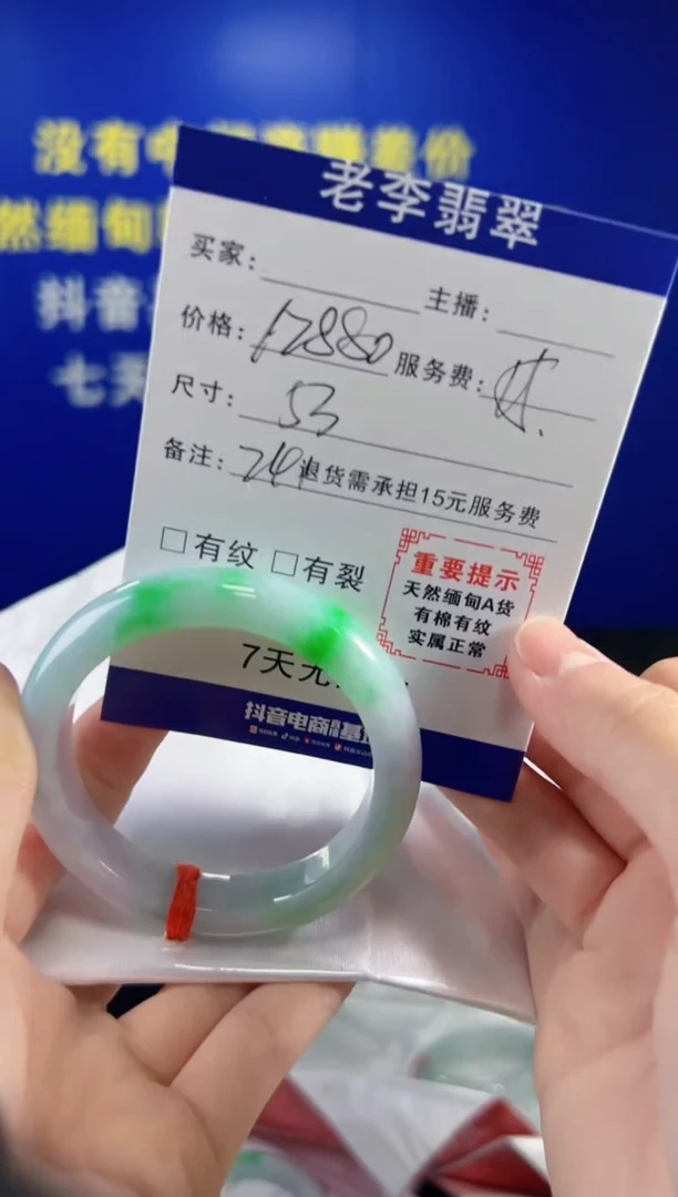 翡翠手镯未镶嵌翡翠手镯单样发一241