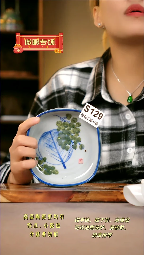 WS129新十二器瓷器