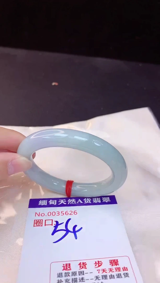 【闪购商品】翡翠手镯未镶嵌54+             