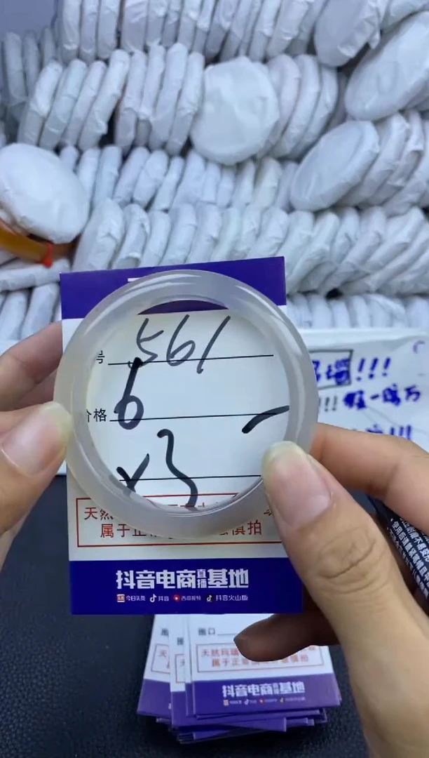 手镯玛瑙/玉髓未镶嵌561