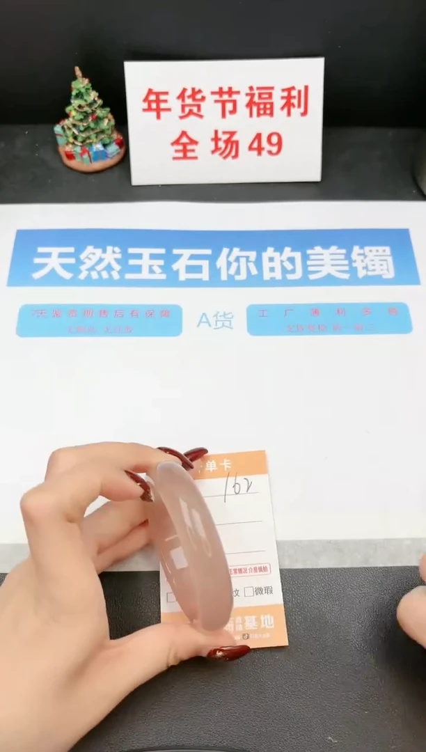 【闪购商品】石英质玉手镯未镶嵌162