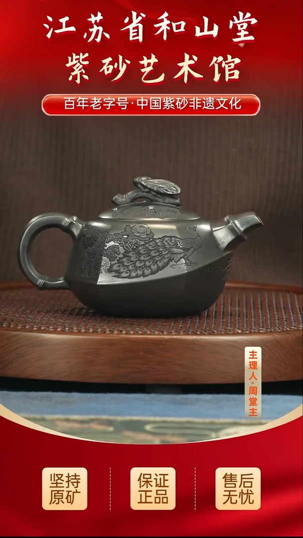 茶壶紫砂288.00288.00