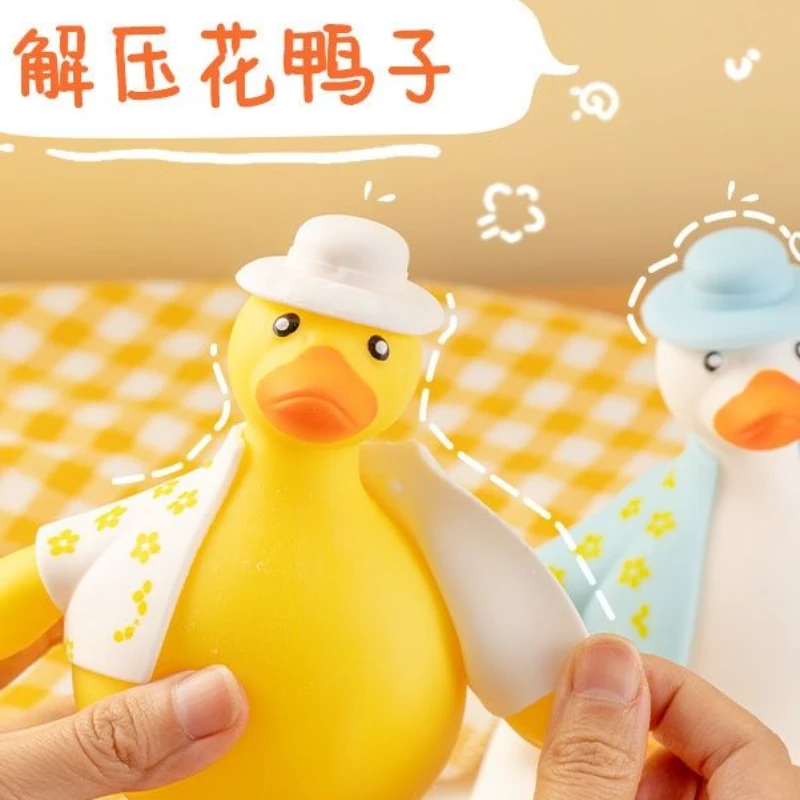 礼物可爱鸭子捏捏乐奖品换装鸭解压玩具小礼品适用14岁以上