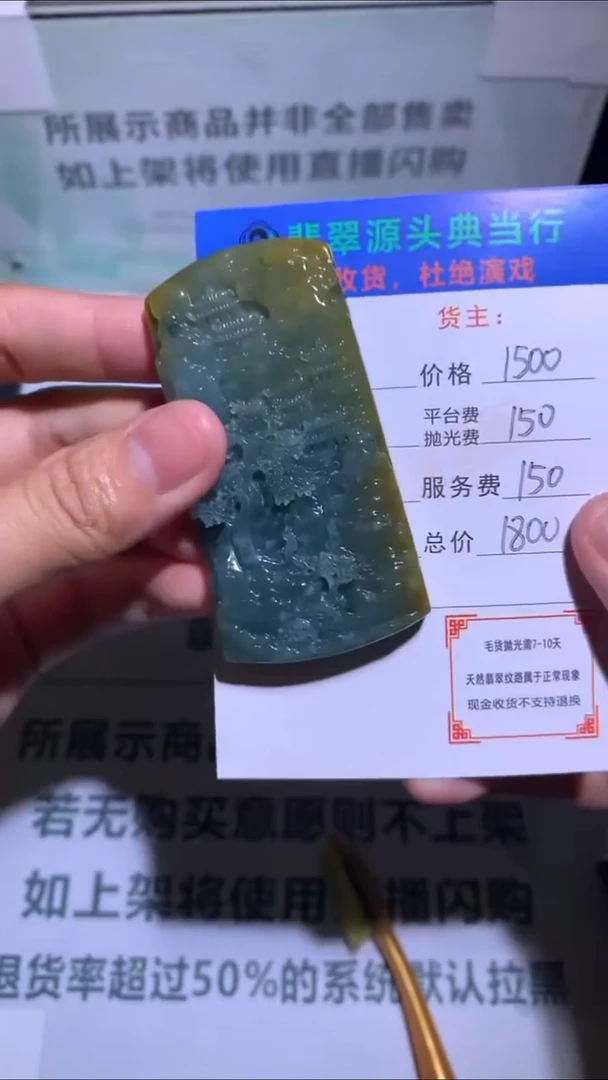 未镶嵌定制翡翠-毛货-不退不换-