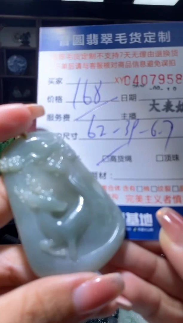 未镶嵌定制翡翠翡翠407958