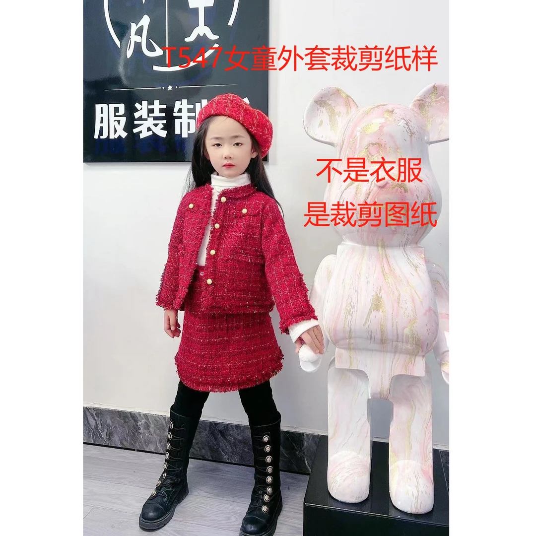 T547纸样（不是卖衣服）女童春秋短款外套裁剪纸样