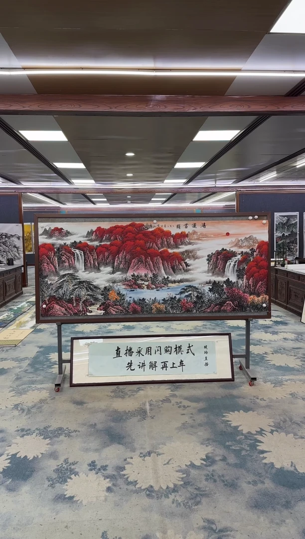 国画Z刘雪红-山水国画-小八尺