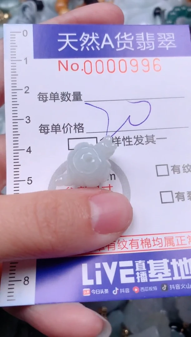 【闪购商品】翡翠挂件未镶嵌00000996