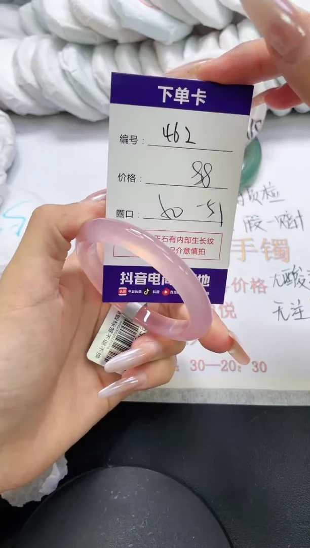 未镶嵌手镯玛瑙/玉髓462