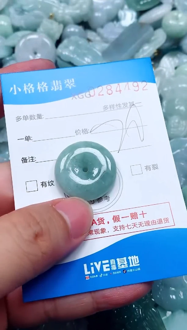 翡翠未镶嵌颈饰闪购商品0284492