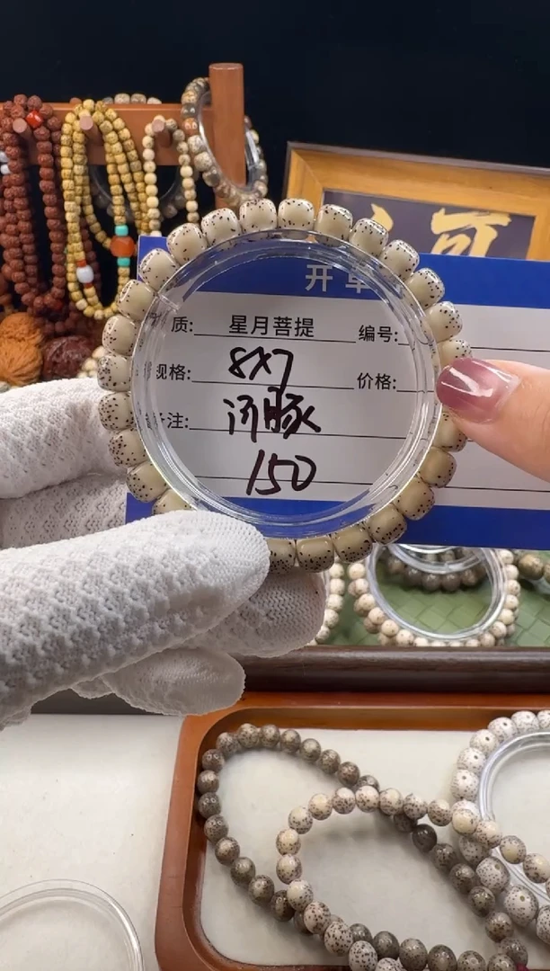 手串星月菩提星月菩提河豚