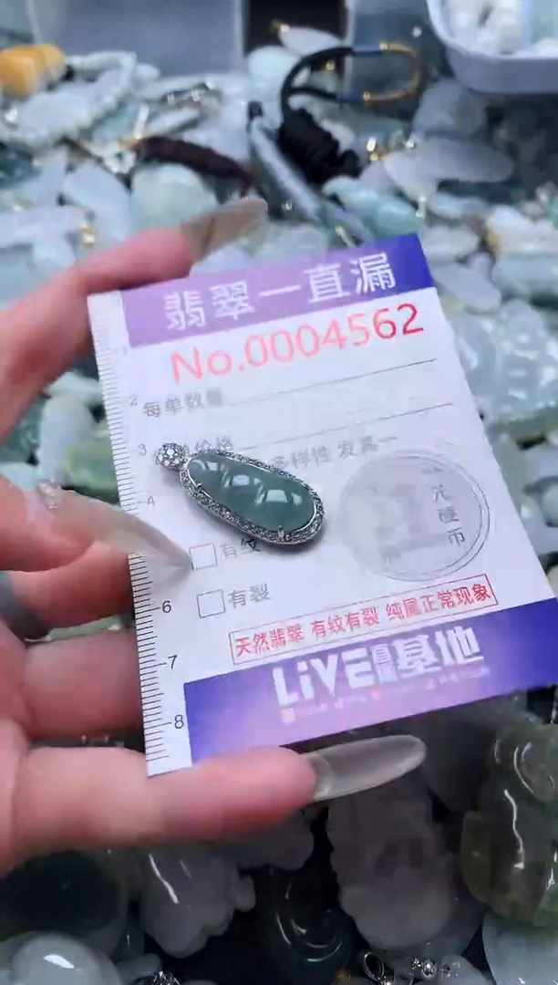 【闪购商品】翡翠吊坠(不含链)未镶嵌4562