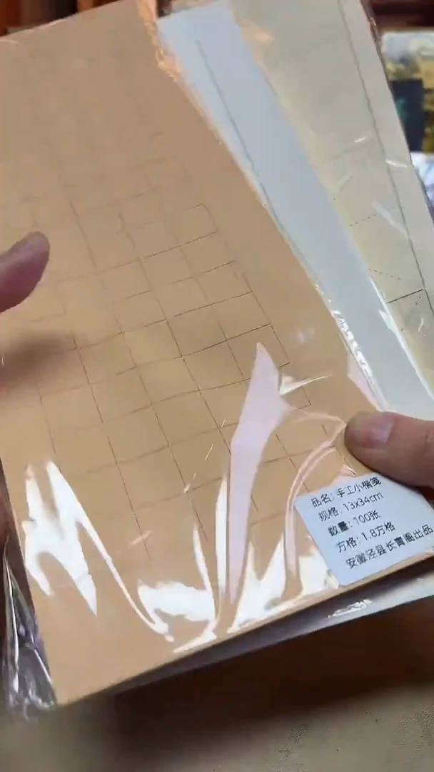 长青阁 手工小楷笺 3刀共300张