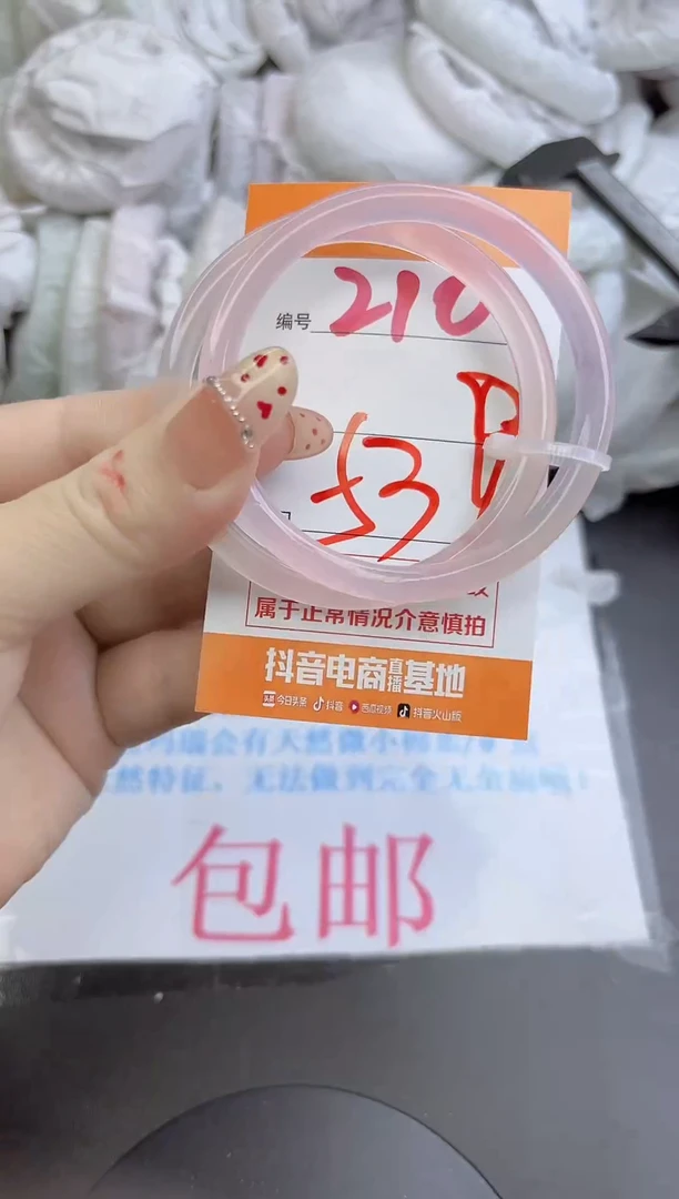 手镯玛瑙/玉髓未镶嵌210