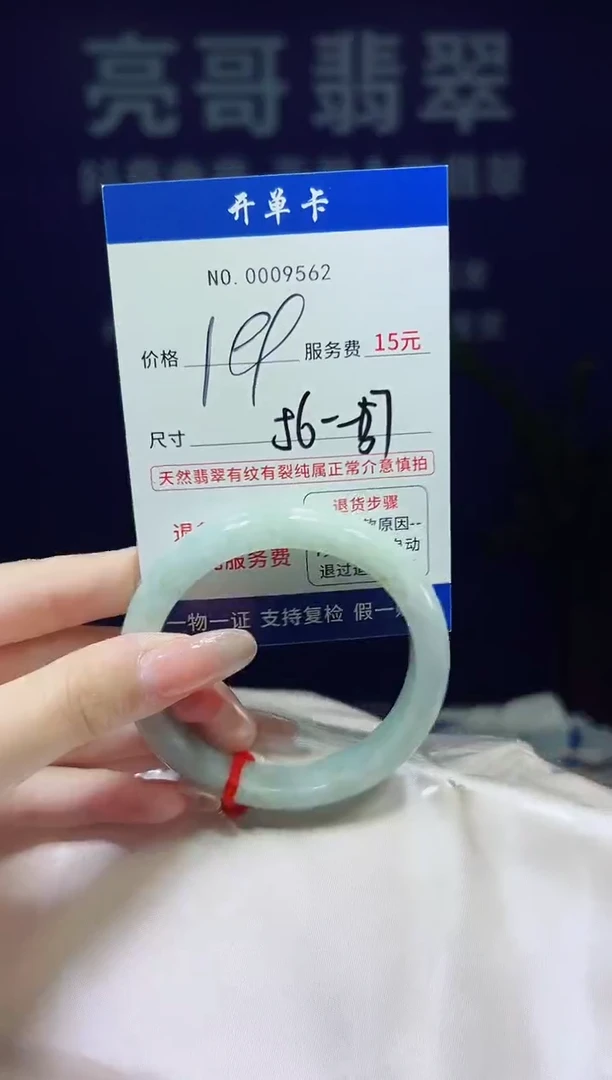 翡翠手镯未镶嵌低价冲量天然缅甸翡翠9562