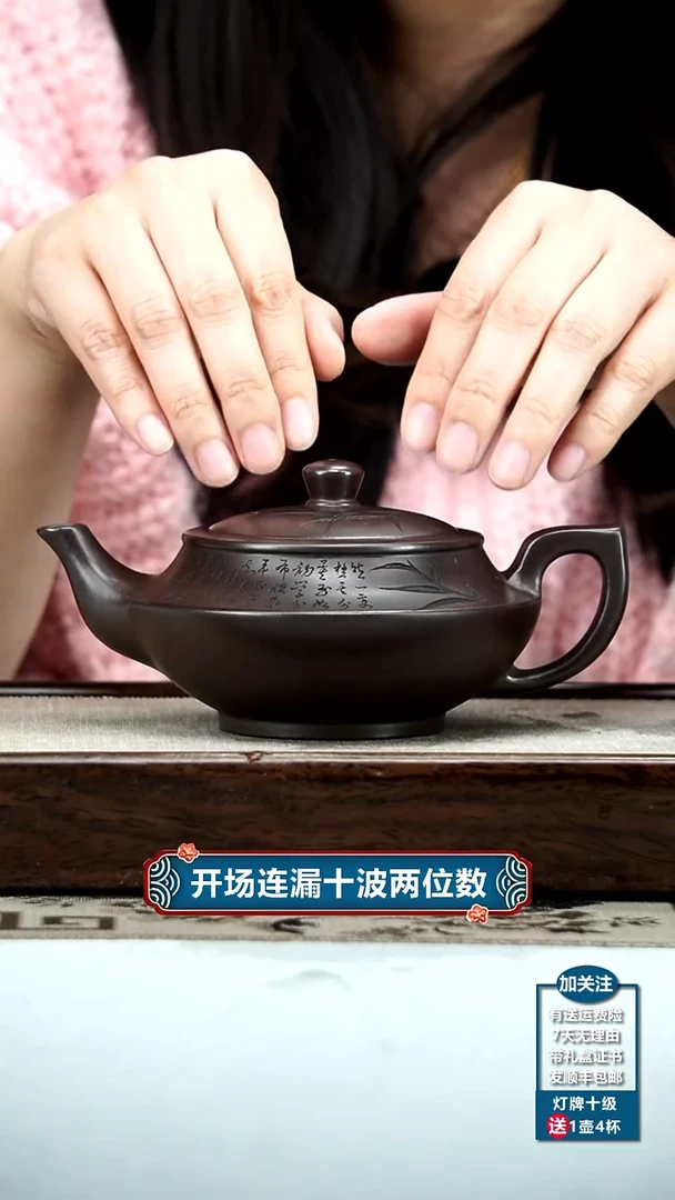 【闪购商品】紫砂茶壶李传荣赤龙血竹影汉云340cc