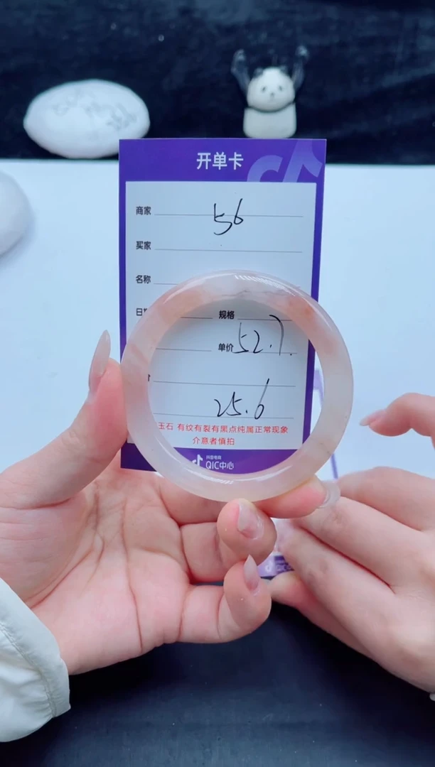 未镶嵌手镯石英质玉（金丝玉）56-5253