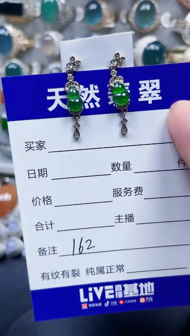 银S925镶嵌翡翠耳饰162