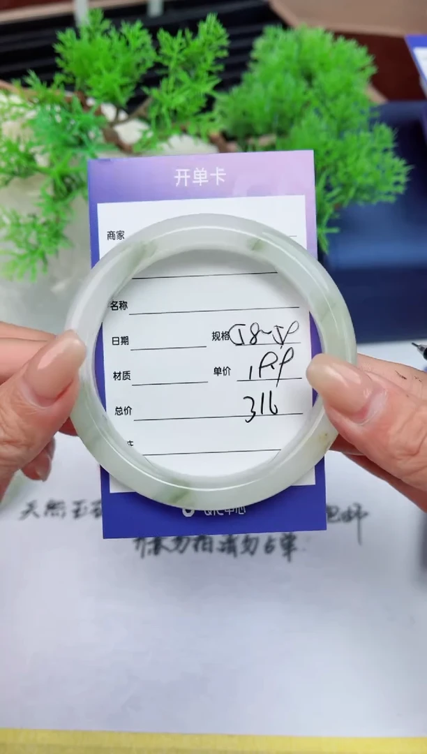 【闪购商品】石英质玉手镯未镶嵌316