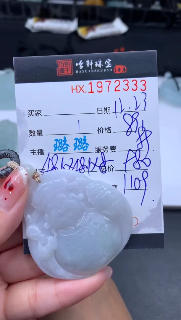 未镶嵌挂件翡翠哈轩 挂件1