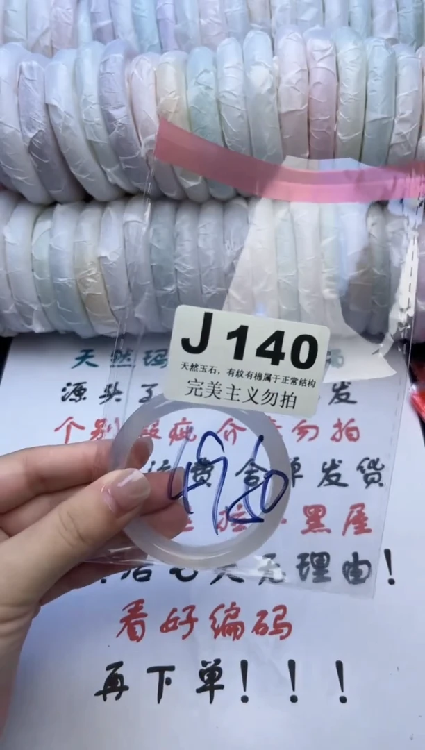 手镯玛瑙/玉髓未镶嵌49-50