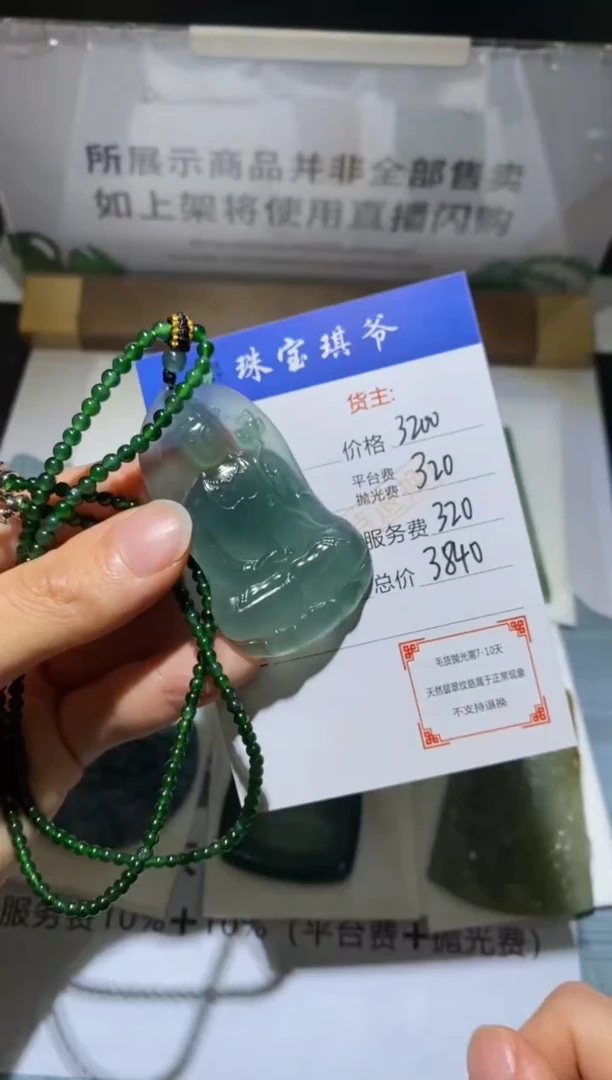 未镶嵌定制翡翠-毛货-不退不换-