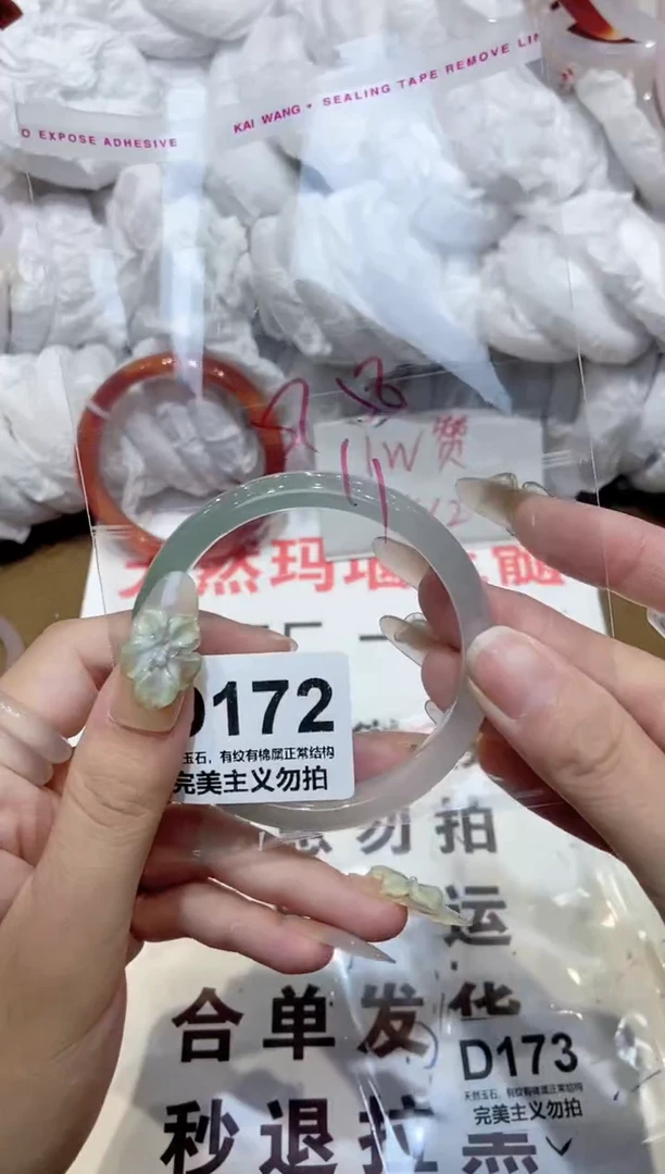 手镯玛瑙/玉髓未镶嵌58