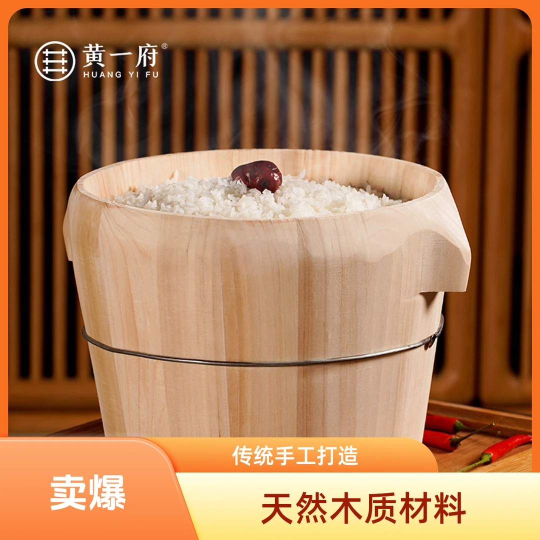 黄一府手工蒸饭木桶木饭桶饭甑子家用商用大号蒸米蒸饭器蒸子宝妈