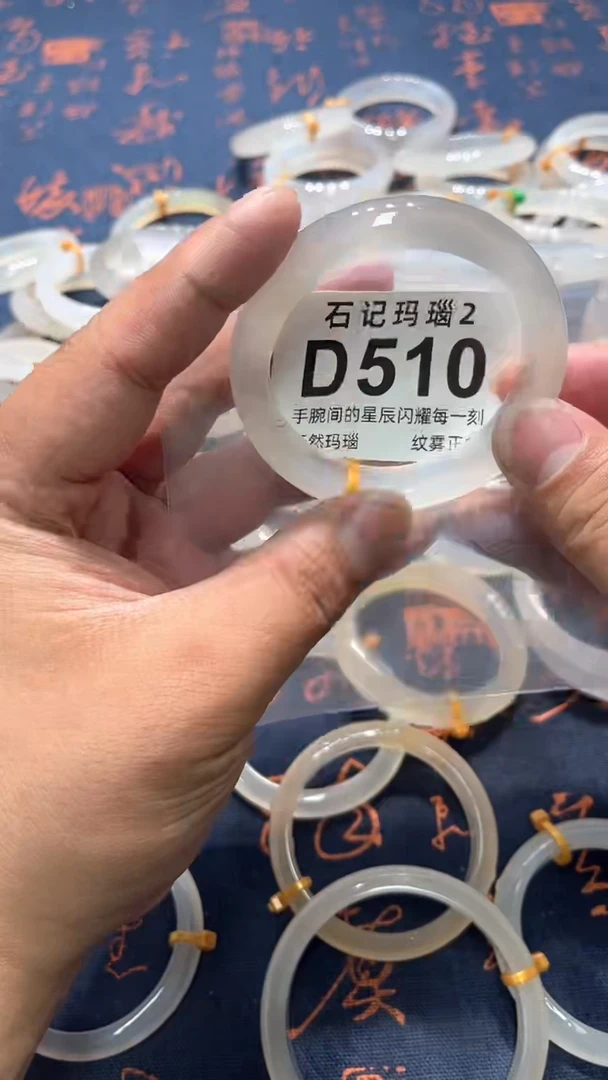 玛瑙/玉髓手镯未镶嵌D510
