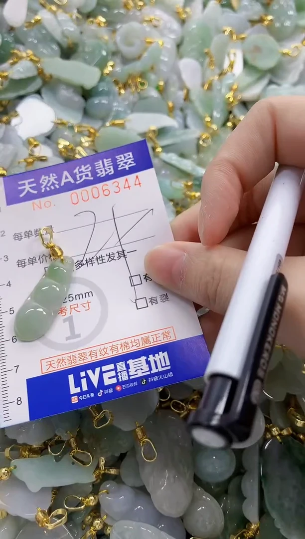 颈饰未镶嵌翡翠天然A货翡翠