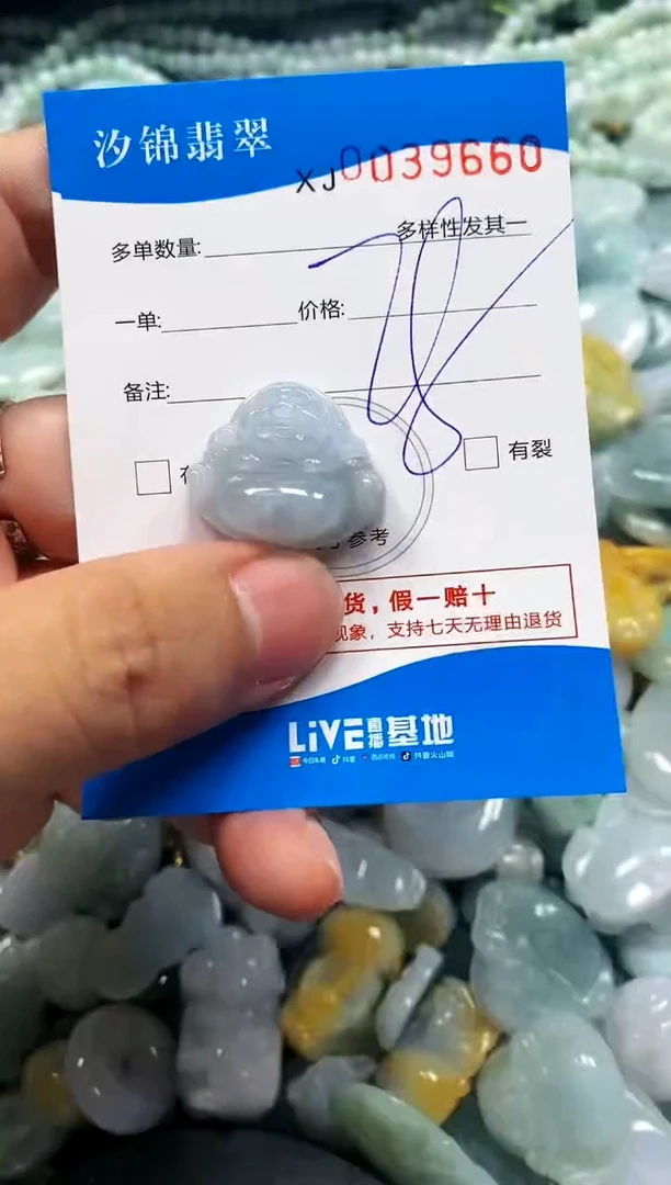 颈饰未镶嵌翡翠闪购商品0039660