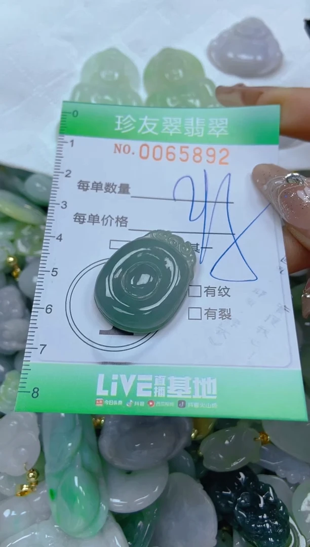 【闪购商品】翡翠颈饰未镶嵌闪购0065892