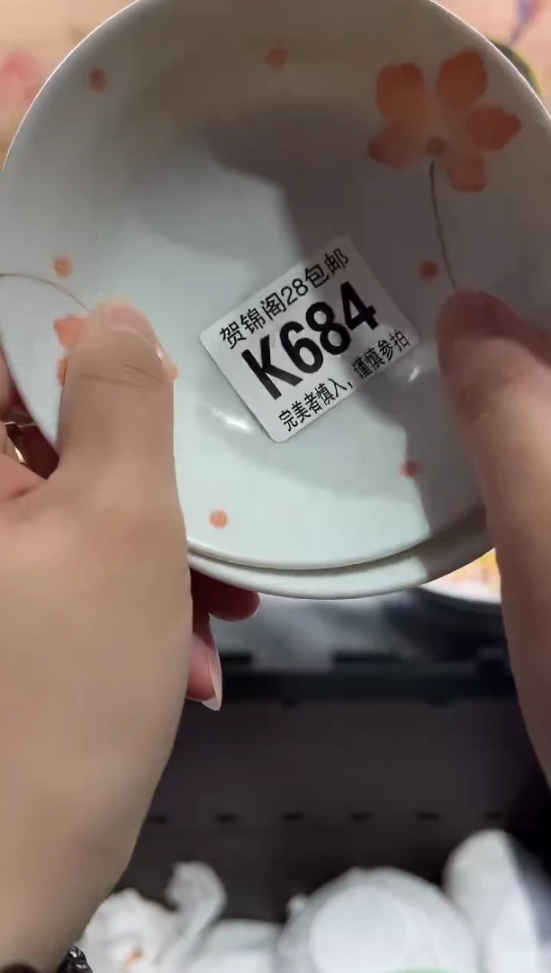 【闪购商品】瓷片当天满28米包邮K684