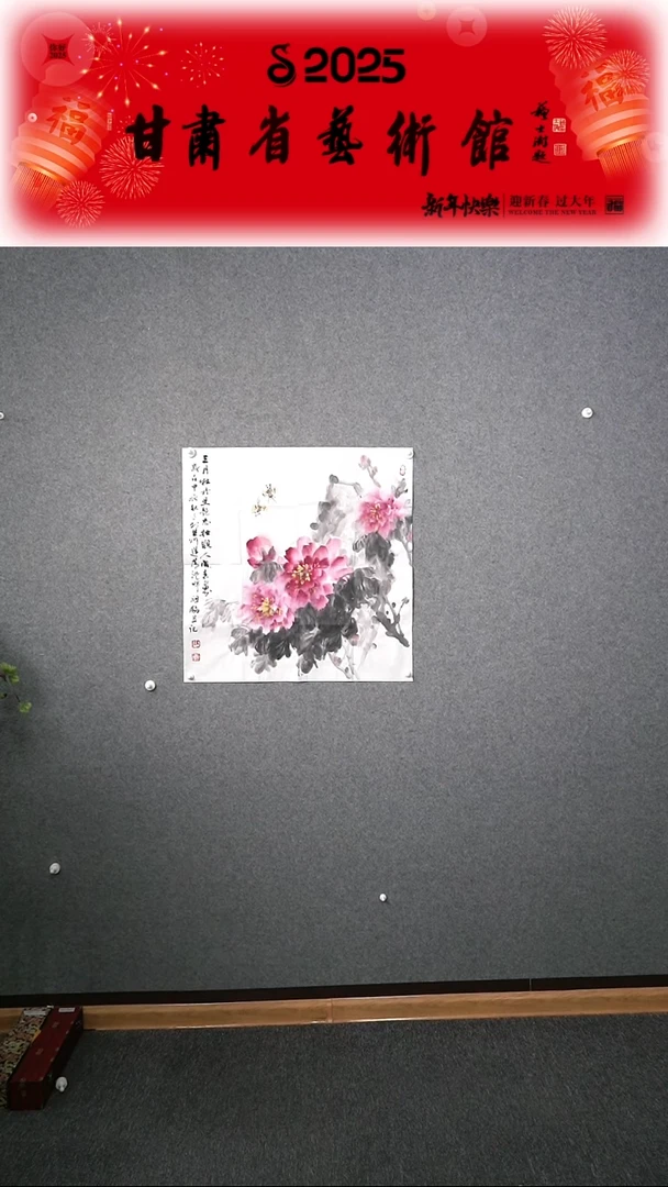 【闪购商品】国画王祖铭四尺斗方牡丹绘画作品