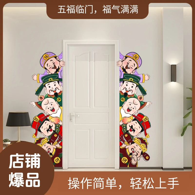 五福临门墙体画门口墙绘全套自画工具镂空模板（带教程全套颜料）