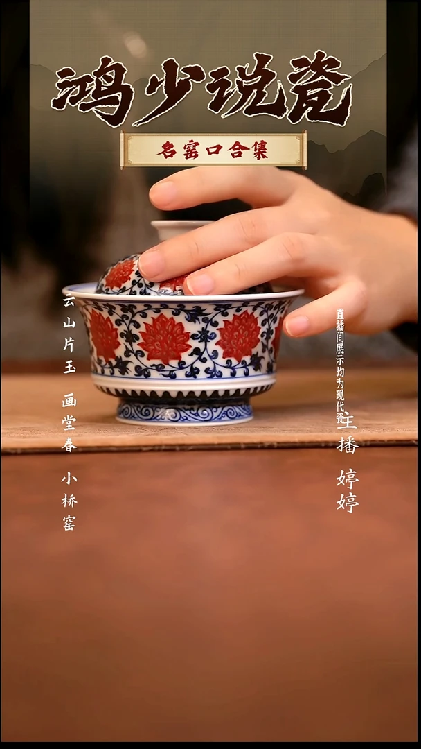 瓷永明尚玩缠枝马蹄盖碗