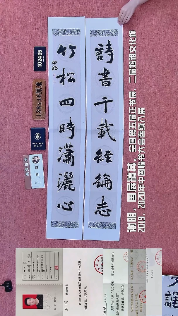 书法227    谢老师书法作品