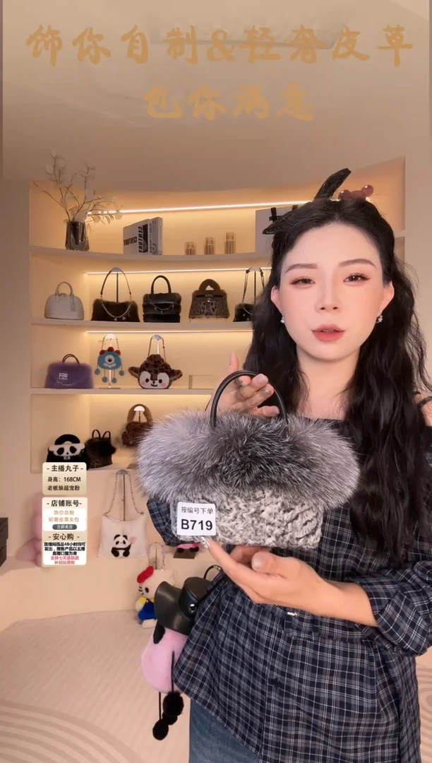 羊毛【闪购商品】女包B719
