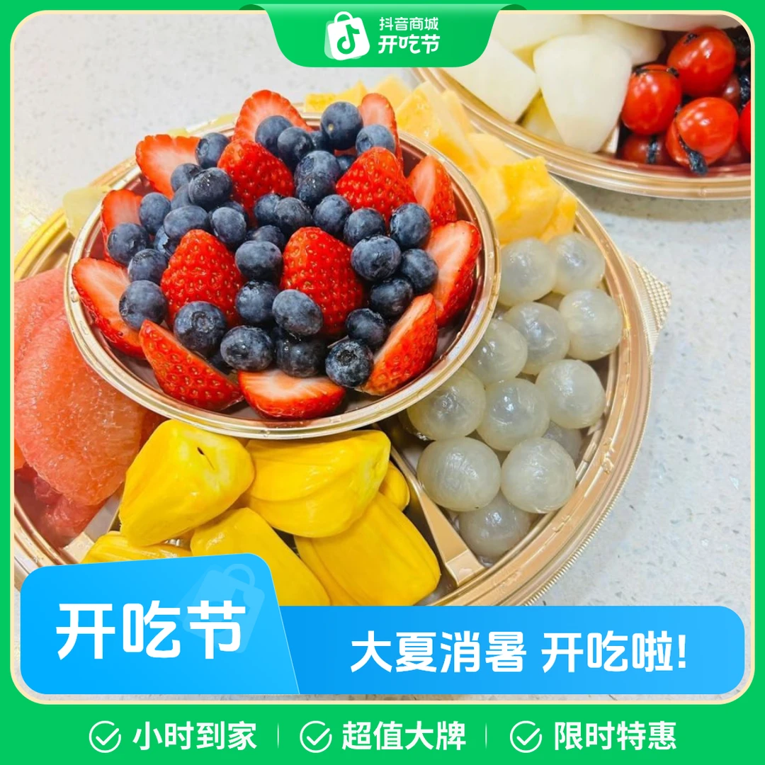 果切六拼随机果盘一盒