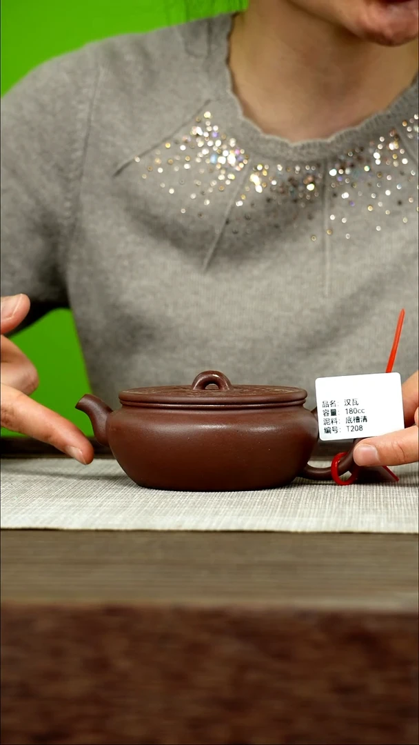 茶壶紫砂紫砂工艺厂T208 底槽清 180cc 汉瓦